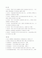 한국 카지노 산업 정상화를 위한 실증적 연구 69페이지