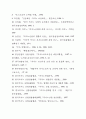 한국 카지노 산업 정상화를 위한 실증적 연구 70페이지