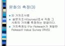 문화의  본질 10페이지