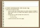 컨텐트의 제작 과정 및 환경 6페이지