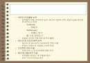 컨텐트의 제작 과정 및 환경 9페이지