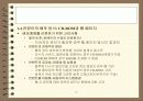 컨텐트의 제작 과정 및 환경 10페이지
