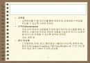 컨텐트의 제작 과정 및 환경 12페이지