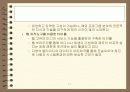 컨텐트의 제작 과정 및 환경 14페이지