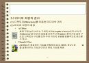 컨텐트의 제작 과정 및 환경 22페이지