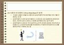 컨텐트의 제작 과정 및 환경 26페이지