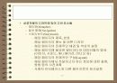 컨텐트의 제작 과정 및 환경 27페이지
