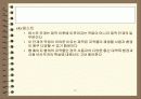 컨텐트의 제작 과정 및 환경 30페이지
