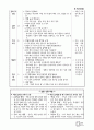 수업모형에 따른 교과서 적용사례 9페이지