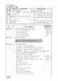 수업모형에 따른 교과서 적용사례 38페이지