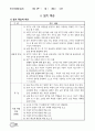 수업모형에 따른 교과서 적용사례 56페이지