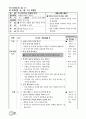 수업모형에 따른 교과서 적용사례 66페이지