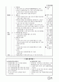 수업모형에 따른 교과서 적용사례 73페이지