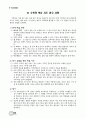 수업모형에 따른 교과서 적용2 25페이지