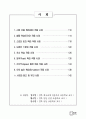 수업모형에 따른 교과서 적용2 26페이지