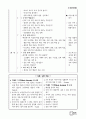 수업모형에 따른 교과서 적용2 42페이지