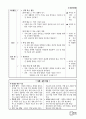 수업모형에 따른 교과서 적용2 50페이지