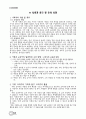 수업모형에 따른 교과서 적용2 59페이지