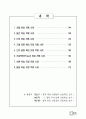 수업모형에 따른 교과서 적용2 60페이지