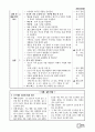 수업모형에 따른 교과서 적용2 72페이지