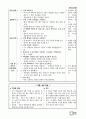 수업모형에 따른 교과서 적용2 76페이지