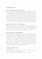 통일교육 1페이지