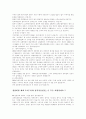 통일교육 2페이지