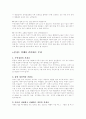 통일교육 3페이지