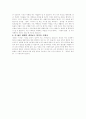통일교육 4페이지