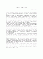 스타벅스 감성 마케팅 1페이지