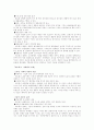 암웨이 유통과 마케팅 분석 9페이지