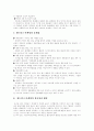 암웨이 유통과 마케팅 분석 10페이지