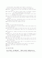 암웨이 유통과 마케팅 분석 15페이지