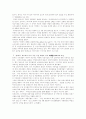 암웨이 유통과 마케팅 분석 16페이지