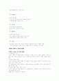 암웨이 유통과 마케팅 분석 26페이지