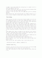 암웨이 유통과 마케팅 분석 34페이지