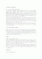 암웨이 유통과 마케팅 분석 35페이지