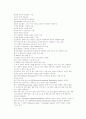 암웨이 유통과 마케팅 분석 36페이지
