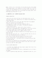 암웨이 유통과 마케팅 분석 41페이지