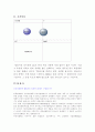 암웨이 유통과 마케팅 분석 48페이지