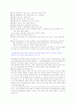 암웨이 유통과 마케팅 분석 51페이지