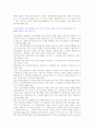 암웨이 유통과 마케팅 분석 52페이지