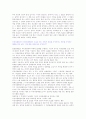 암웨이 유통과 마케팅 분석 54페이지