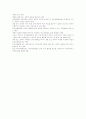 암웨이 유통과 마케팅 분석 55페이지