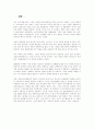 암웨이 유통과 마케팅 분석 56페이지