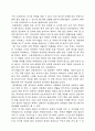 우리 나라 탑에 대하여 3페이지