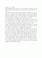 우리 나라 탑에 대하여 4페이지