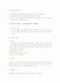 내연기관 5페이지