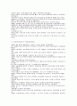 동양의 역사 중국의 근대사 2페이지