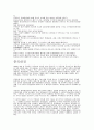 동양의 역사 중국의 근대사 3페이지